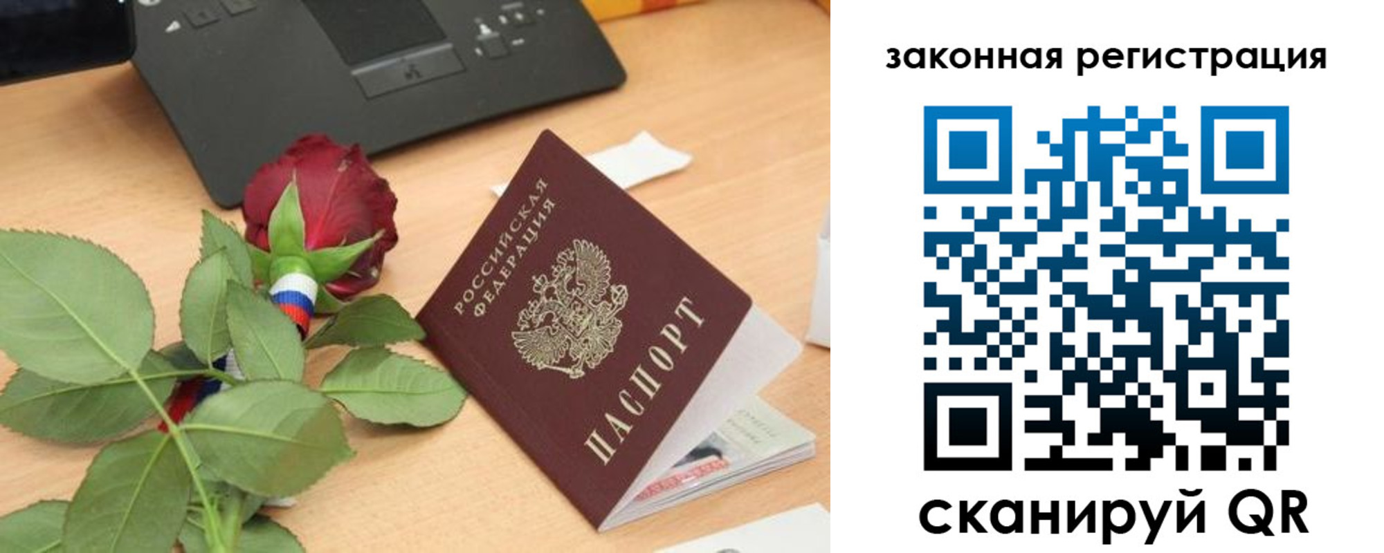 прописка в Иркутске