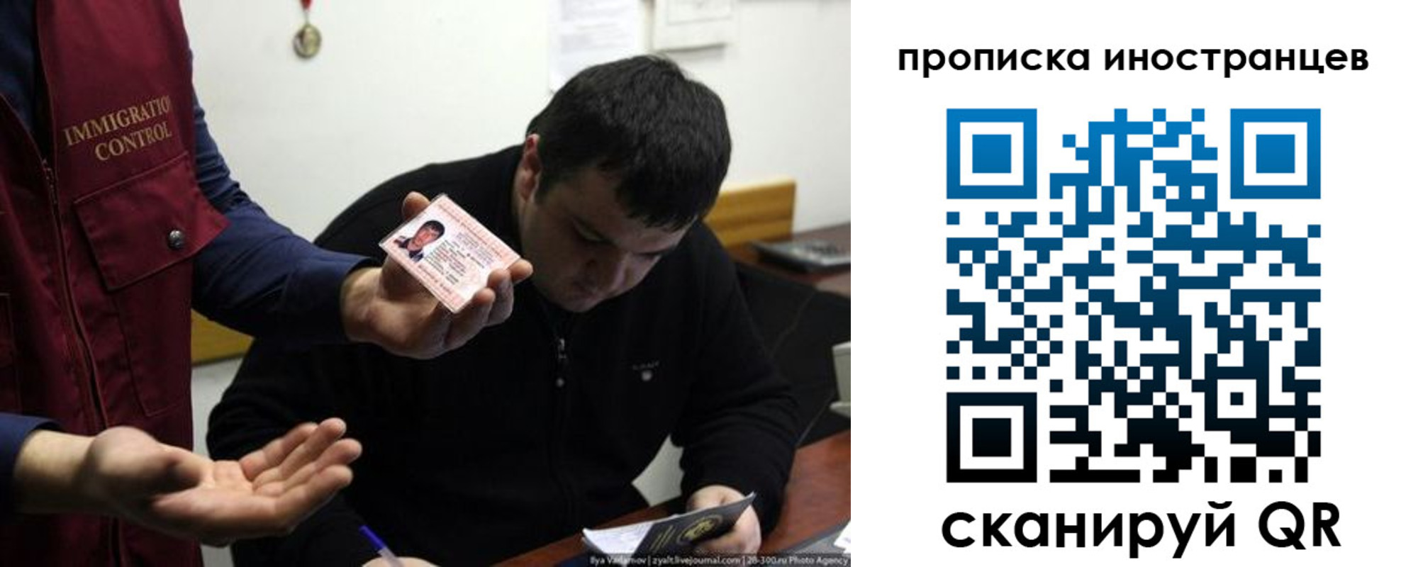 прописка для работы в Иркутске