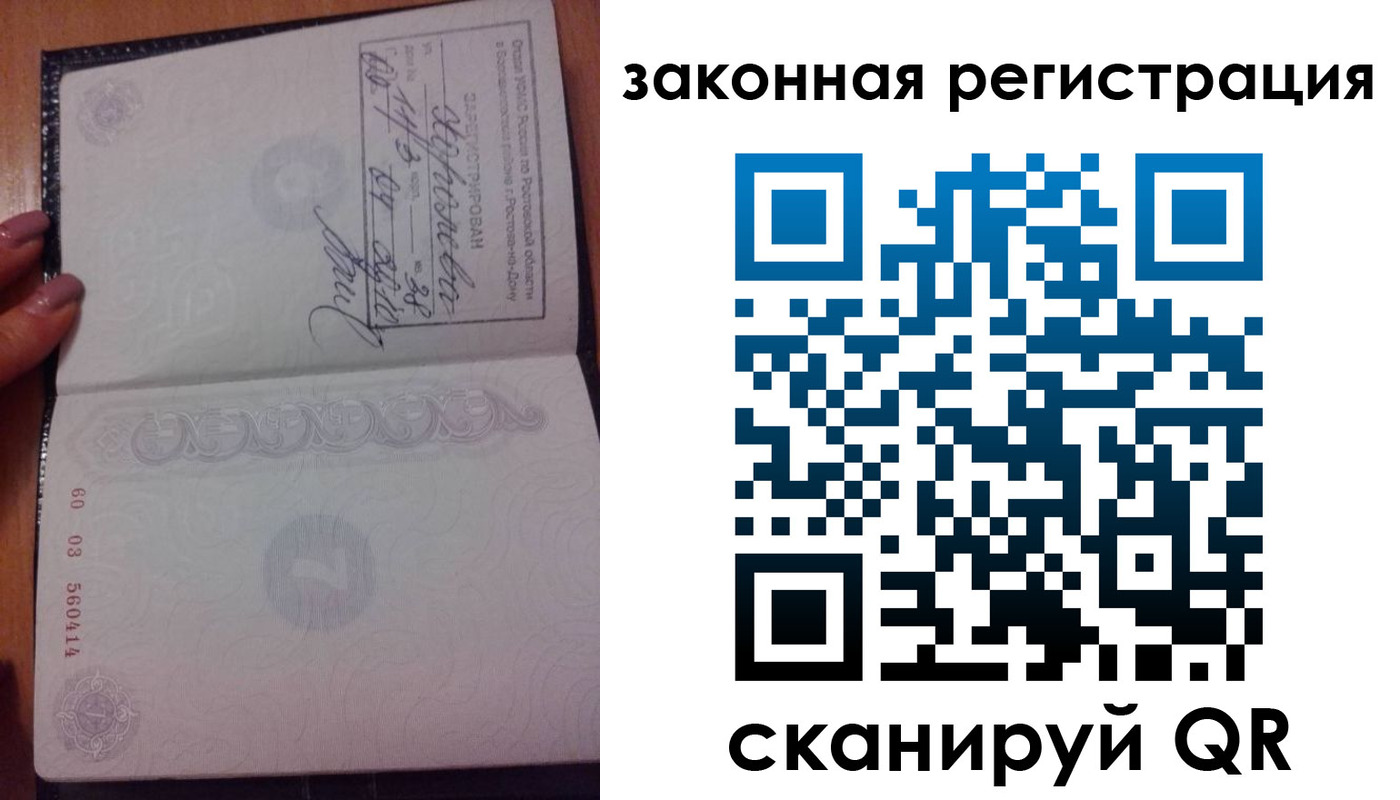 временная регистрация гарантия в Иркутске