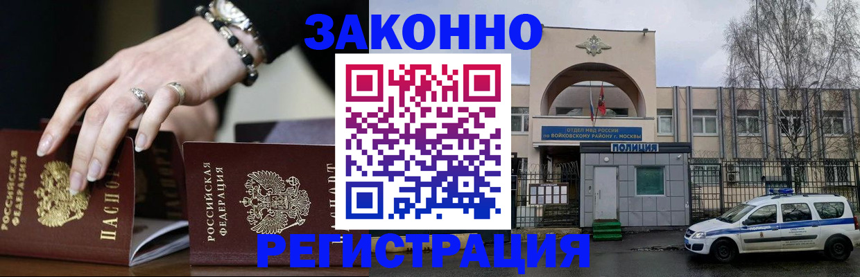 временная регистрация поиск в Иркутске