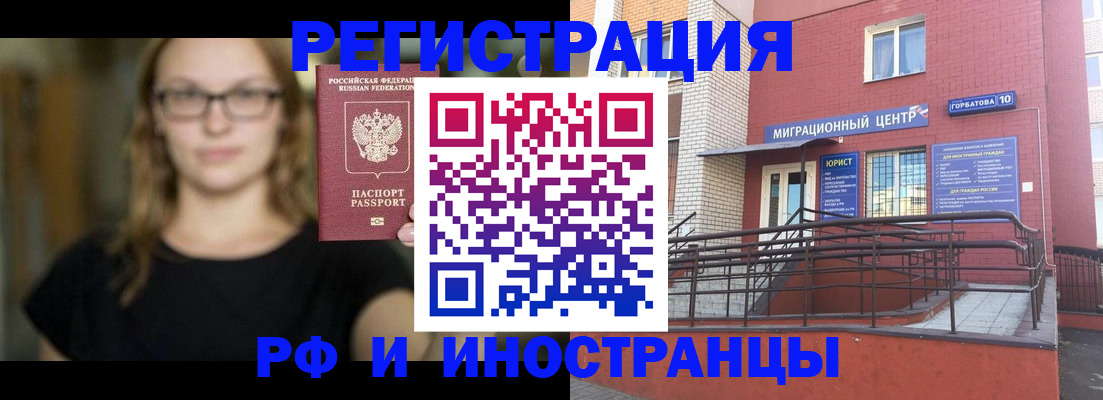 прописка поиск в Иркутске