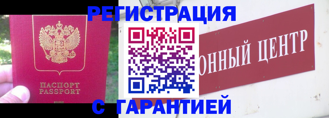 временная прописка в Иркутске