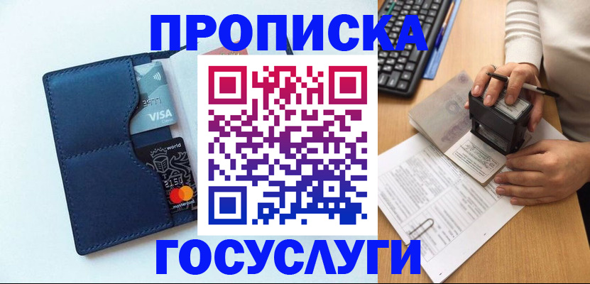 временная регистрация для всех в Иркутске