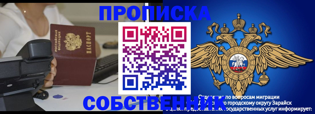 временная регистрация для всех в Иркутске