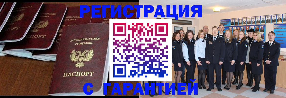 прописка иностранных граждан в Иркутске